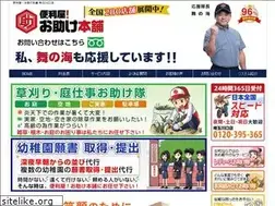 Sites similar to otasuke395.com