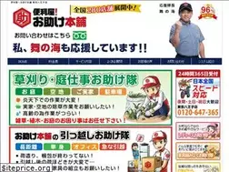 Sites similar to otasuke647.com