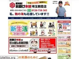 Sites similar to otasuke738.com