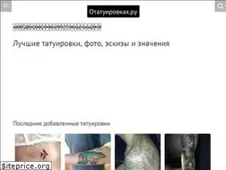 Sites similar to otatuirovkah.ru
