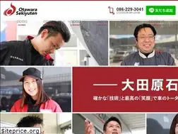 Sites similar to otawara-sekiyuten.jp