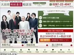 Sites similar to otawara-souzoku.com