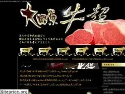 Sites similar to otawaragyu.com