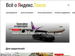 Sites similar to otaxiyandex.ru
