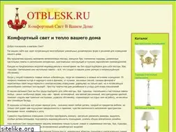 Sites similar to otblesk.ru