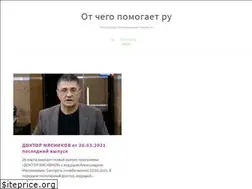 Sites similar to otchegopomogaet.ru