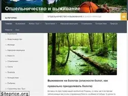 Sites similar to otchelniki.ru
