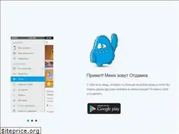 Sites similar to otdamka.ru