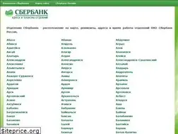 Sites similar to otdeleniya-sberbank.ru