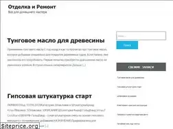 Sites similar to otdelkagres.ru