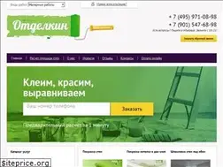 Sites similar to otdelkin-remont.ru