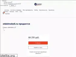 Sites similar to otdelmebeli.ru