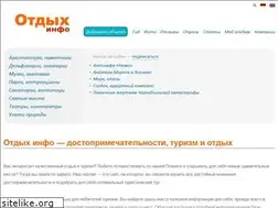Sites similar to otdihinfo.ru