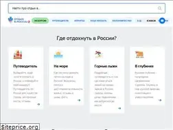 Sites similar to otdihvrossii.ru