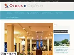 Sites similar to otdihvserbii.ru