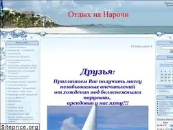 Sites similar to otdyh-naroch.by