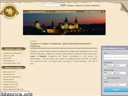 Sites similar to otdyhaem.com.ua