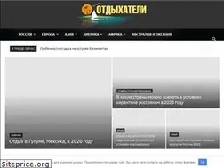 Sites similar to otdyhateli.com