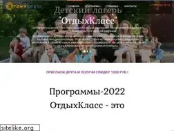 Sites similar to otdyhclass.ru