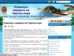 Sites similar to otdykh-more.com.ua