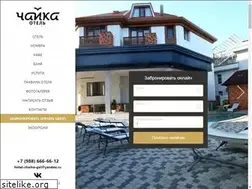 Sites similar to otel-chaika.ru