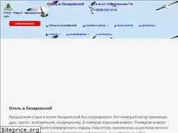 Sites similar to otel-lazarewskoe.ru