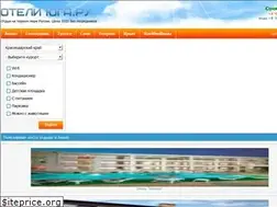 Sites similar to oteli-uga.ru