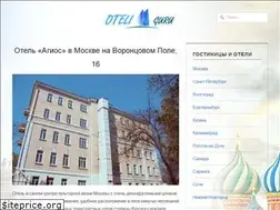 Sites similar to oteli.guru