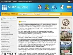 Sites similar to oteli.net.ua