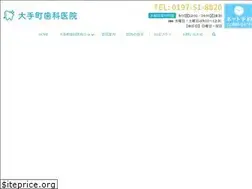 Sites similar to otemachi-dent.com