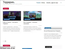 Sites similar to oterraria.ru