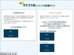 Sites similar to otezla-japan.jp