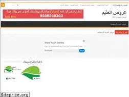 Sites similar to othaim-offers.com