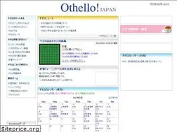 Sites similar to othello.org