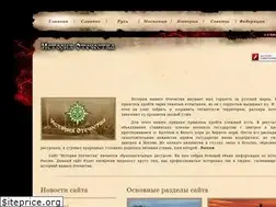 Sites similar to othist.ru
