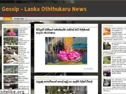 Sites similar to oththukaru.gossip-lankanews.com