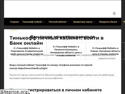 Sites similar to otinkoffmobile.ru