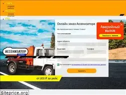 Sites similar to otkachki.ru