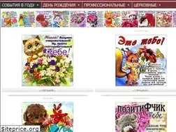 Sites similar to otkritkiportal.ru