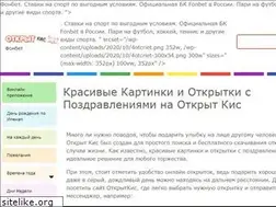 Sites similar to otkritkis.ru