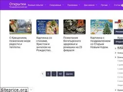 Sites similar to otkritkivip.ru