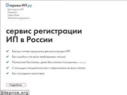 Sites similar to otkroem-ip.ru