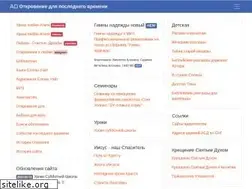 Sites similar to otkrovenie.de