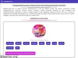 Sites similar to otkrytkivsem.ru