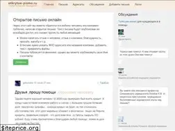 Sites similar to otkrytoe-pismo.ru