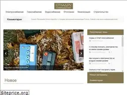 Sites similar to otlad.ru