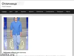 Sites similar to otlichnica.com
