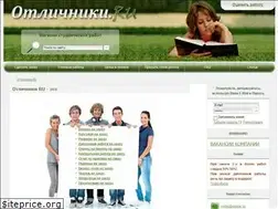 Sites similar to otlichnici.ru