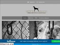 Sites similar to otlov-sobak.nethouse.ru