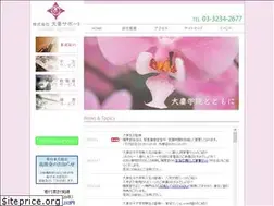 Sites similar to otm-sp.co.jp